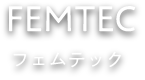 FEMTEC フェムテック